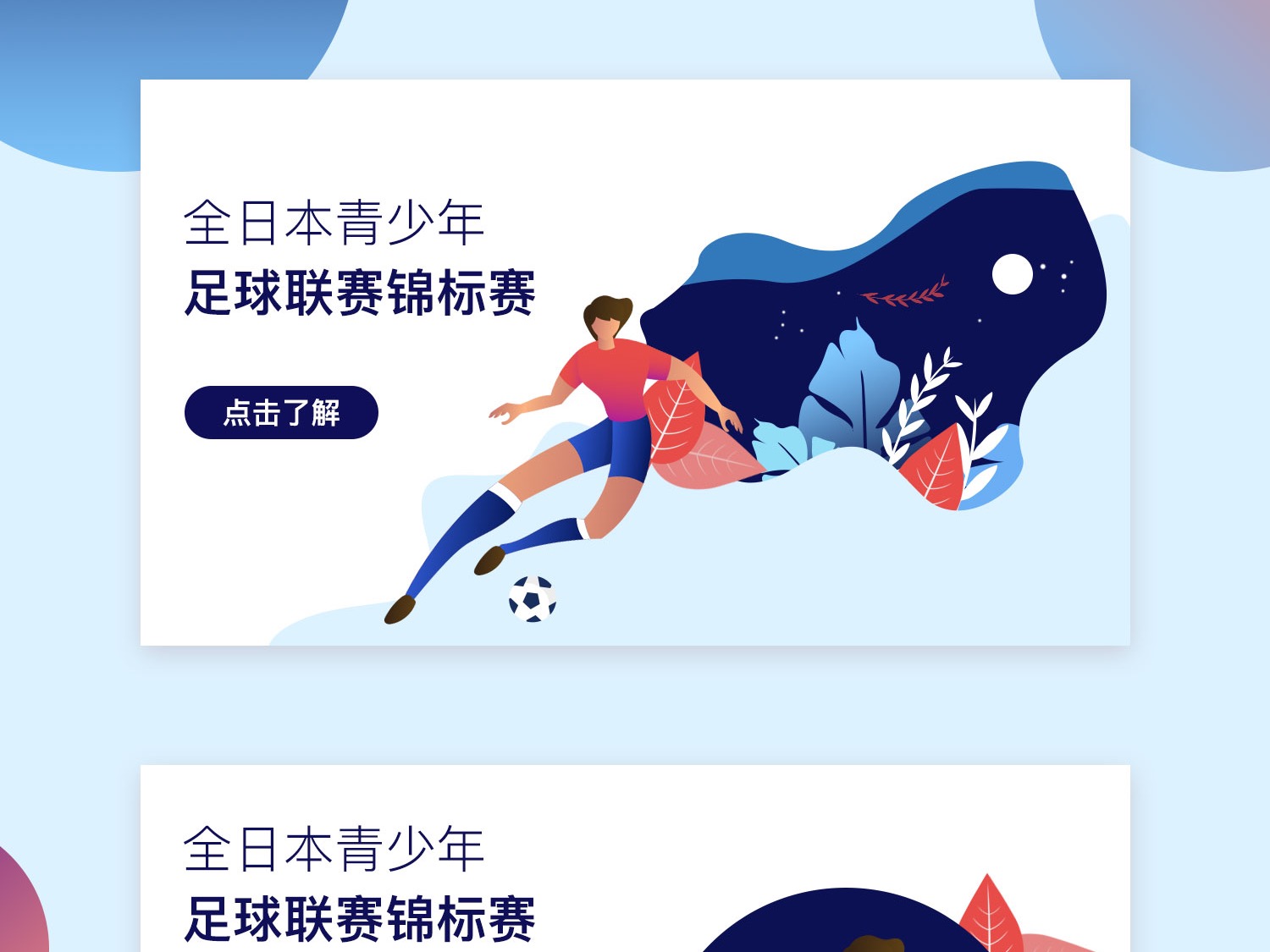 积极的态度