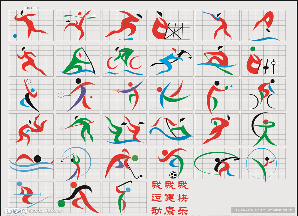队前